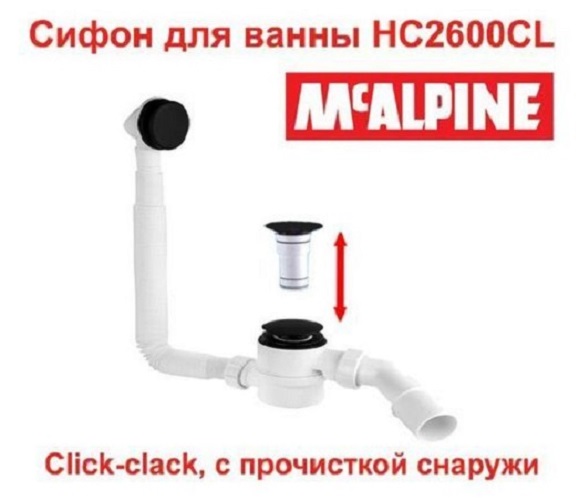Сифон для ванны McAlpine HC2600CLMB, click-clack, очистка снаружи, черный матовый