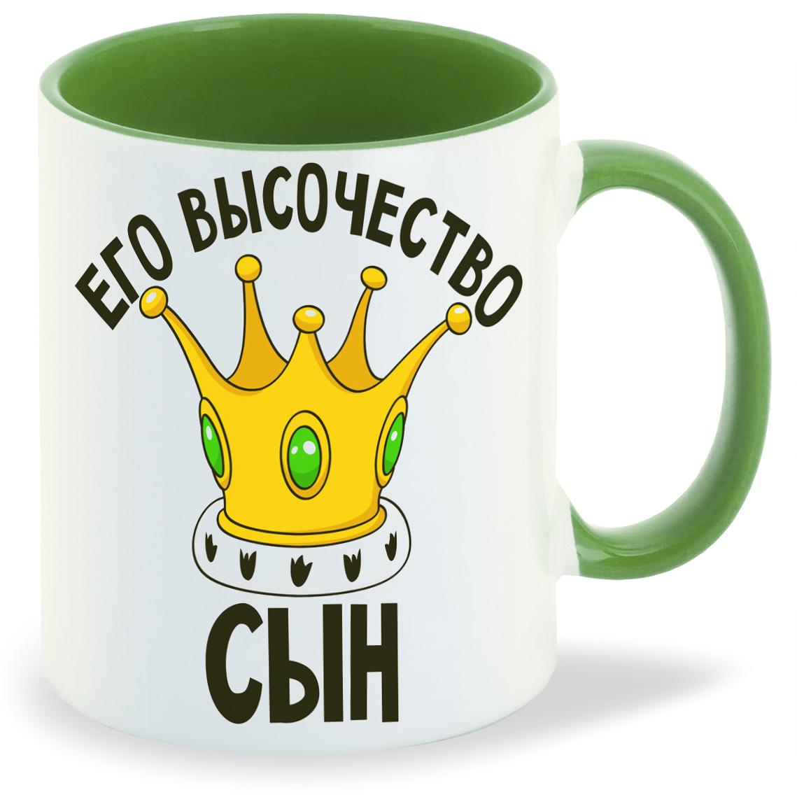 

Кружка CoolPodarok Его величество сын, Его величество сын