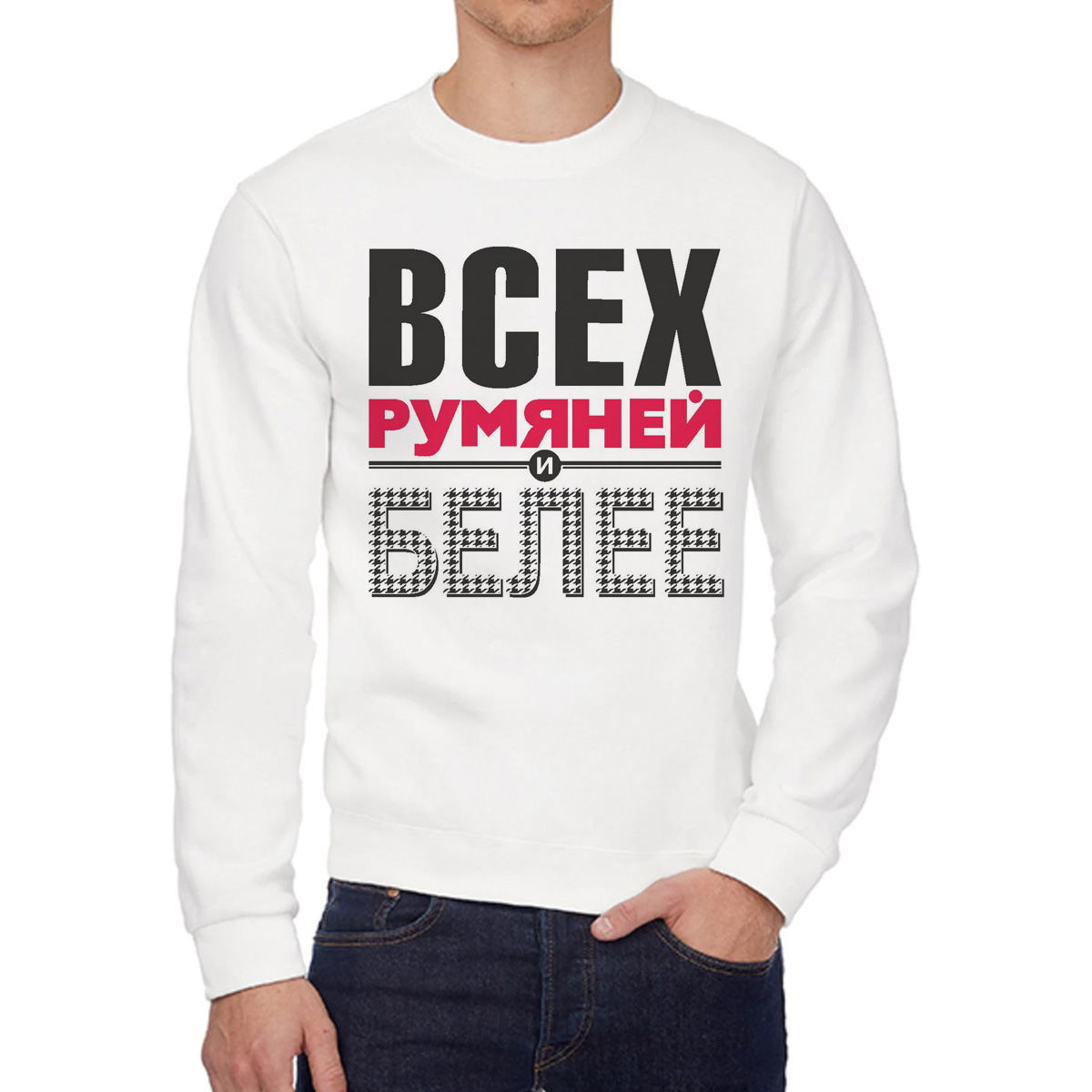 

Свитшот унисекс CoolPodarok W0114232 белый 50 RU, W0114232