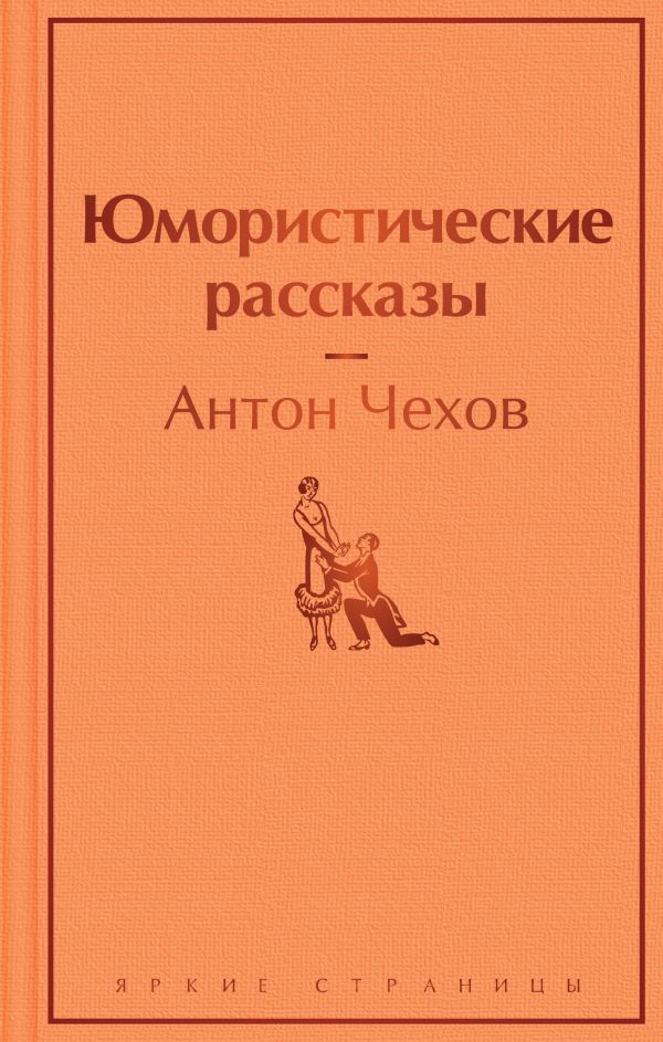 

Юмористические рассказы