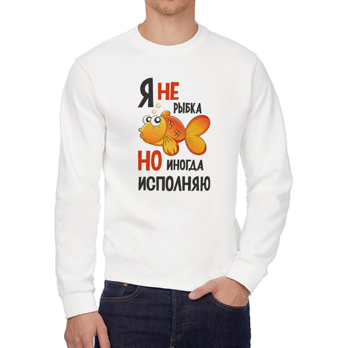 

Свитшот унисекс CoolPodarok W0114230 белый 54 RU, W0114230