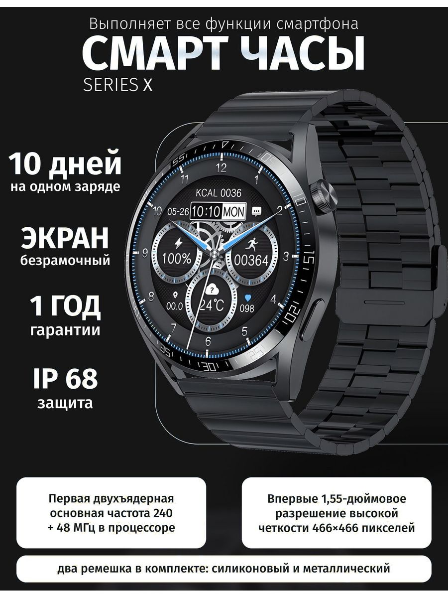 Смарт-часы NoBrand Pro Max черный (smartwatchpromax57)