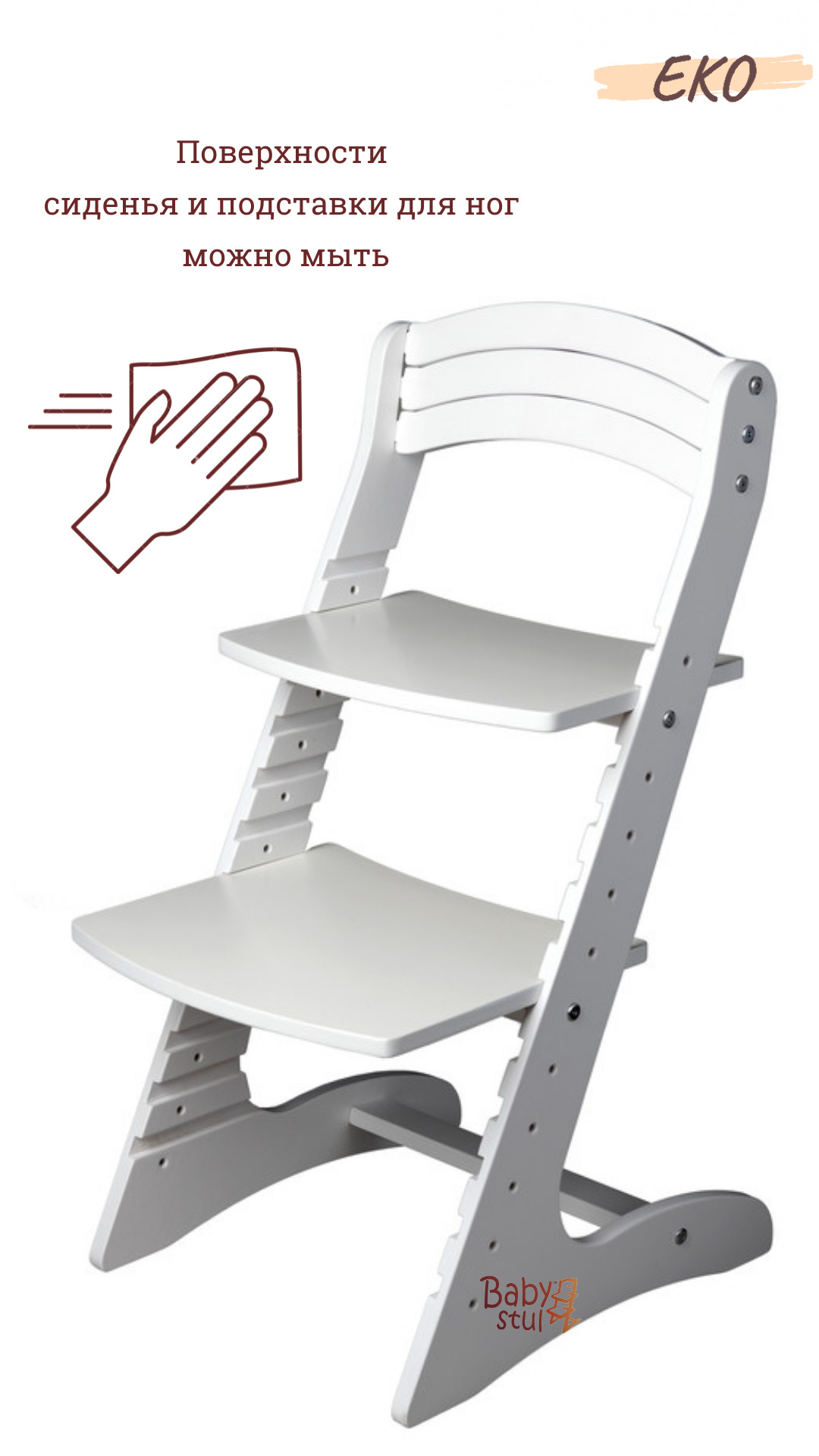 Растущий стул Babystul для детей + комплект мягких подушек на спинку и сиденье ортопедическая спинка на сиденье с массажером 40×40 см