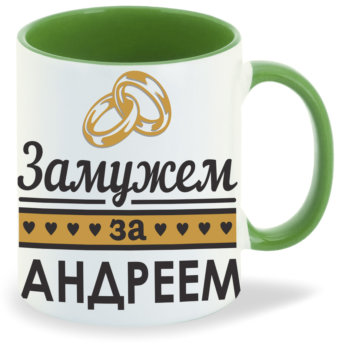 

Кружка CoolPodarok Замужем за Андреем, Замужем за Андреем