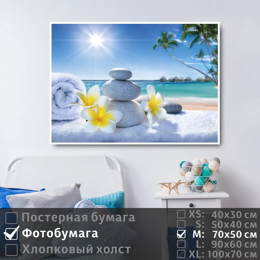 

Постер на фотобумаге ПолиЦентр Массаж и спа на берегу океана 70х50 см, МассажИСпаНаБерегуОкеана