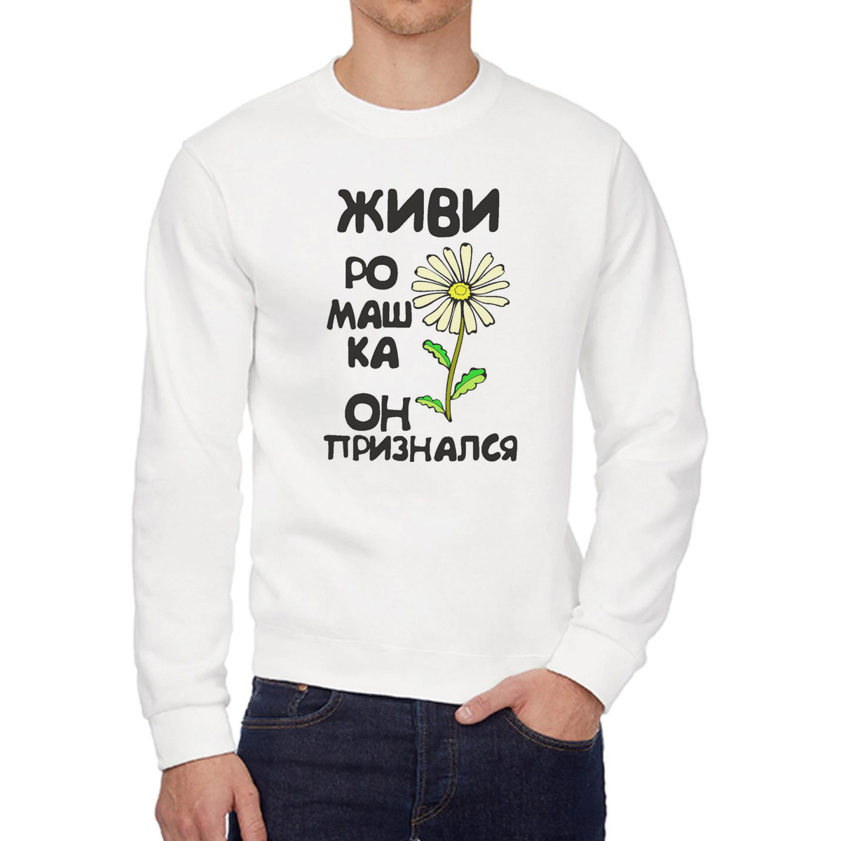 

Свитшот унисекс CoolPodarok W0114229 белый 42 RU, W0114229