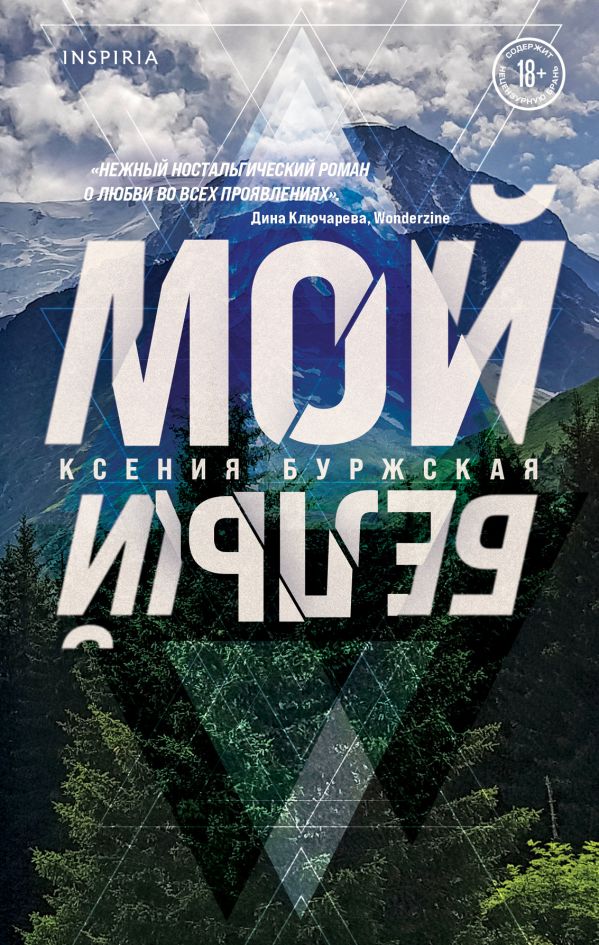 

Мой белый
