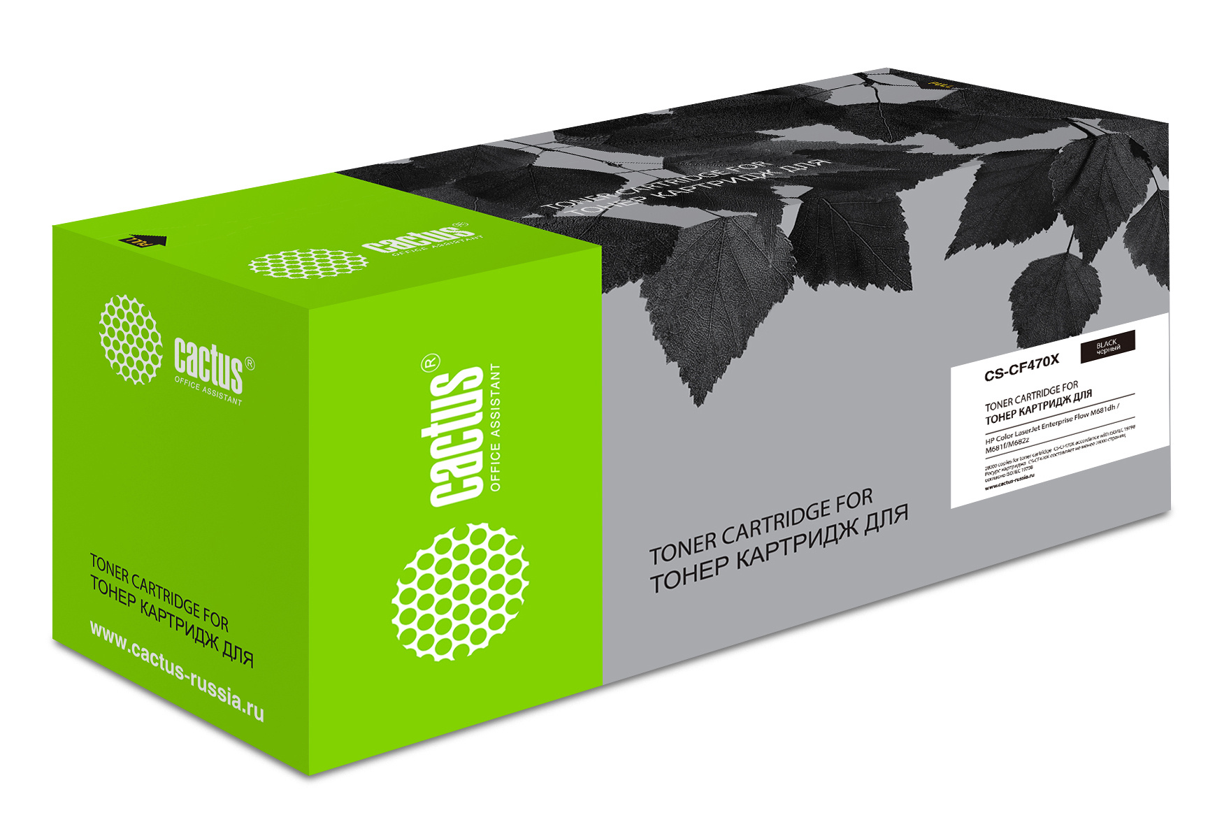 

Картридж CASTUS CF470X (657X) Black для принтера HP, Черный, CF470X (657X) Black