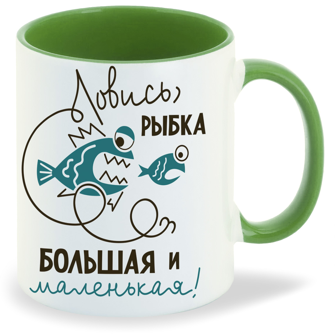 

Кружка CoolPodarok Ловись рыбка, Ловись рыбка
