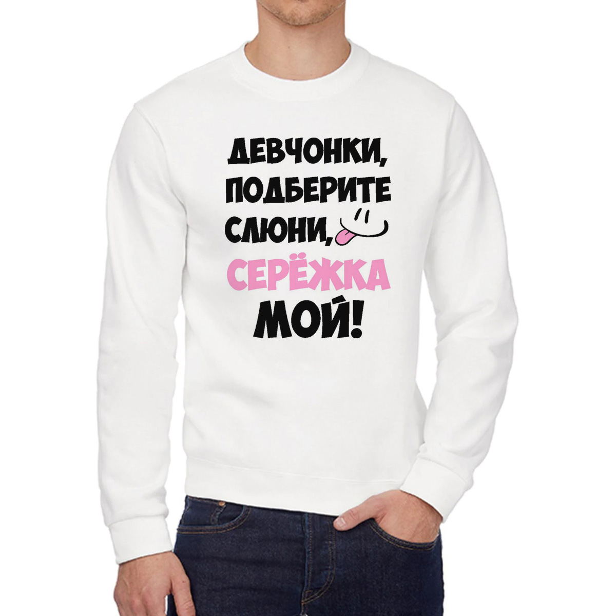 

Свитшот унисекс CoolPodarok W0114221 белый 44 RU, W0114221