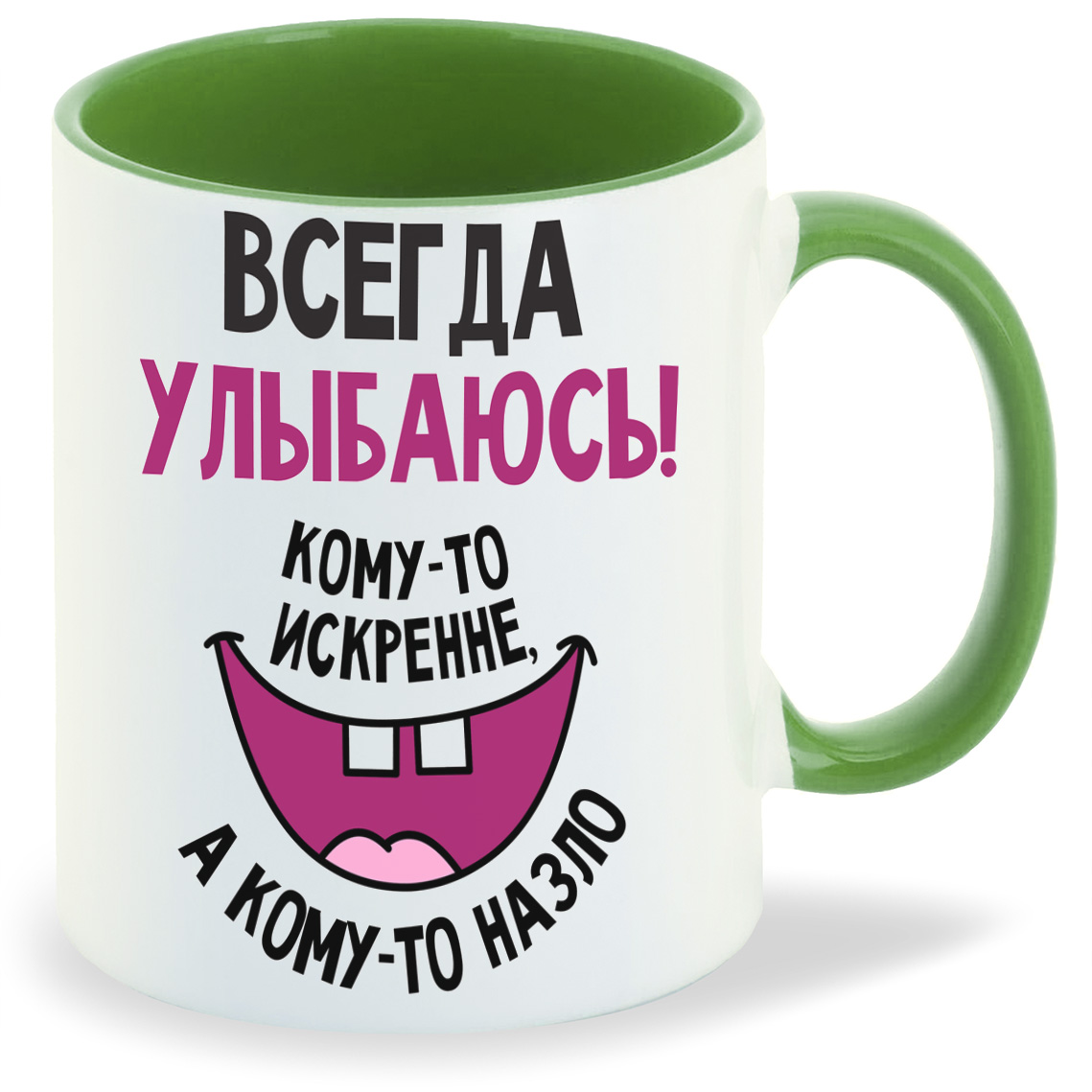 

Кружка CoolPodarok Всегда улыбаюсь, Всегда улыбаюсь