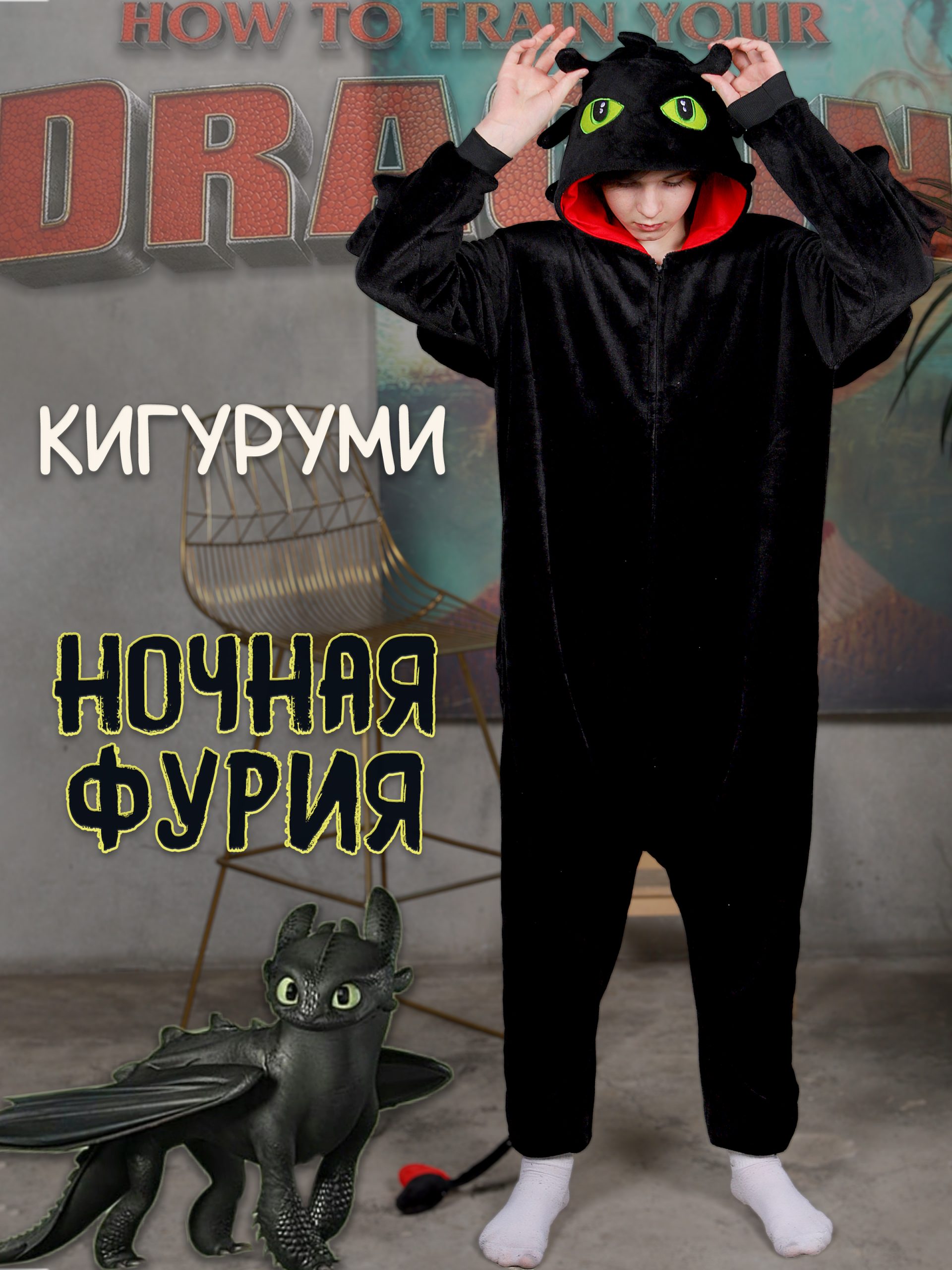 

Кигуруми унисекс Plush Story Noshnaya черный S, Noshnaya