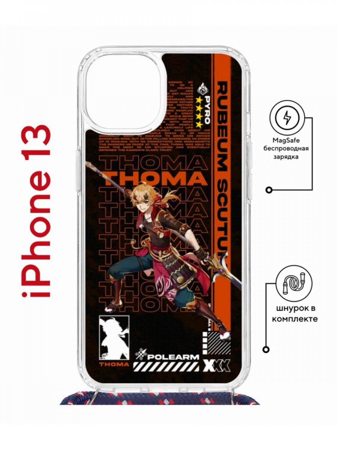 фото Чехол на iphone 13 magsafe с принтом kruche print thoma genshun с магнитом, со шнурком кruче