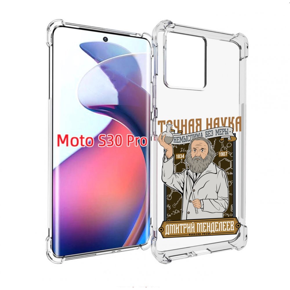 

Чехол MyPads Дмитрий Менделеев для Motorola Moto S30 Pro, Прозрачный, Tocco
