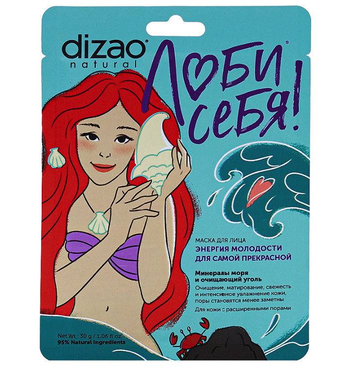 

Маска для лица Dizao, МИНЕРАЛЫ МОРЯ И ОЧИЩАЮЩИЙ УГОЛЬ, 30 г