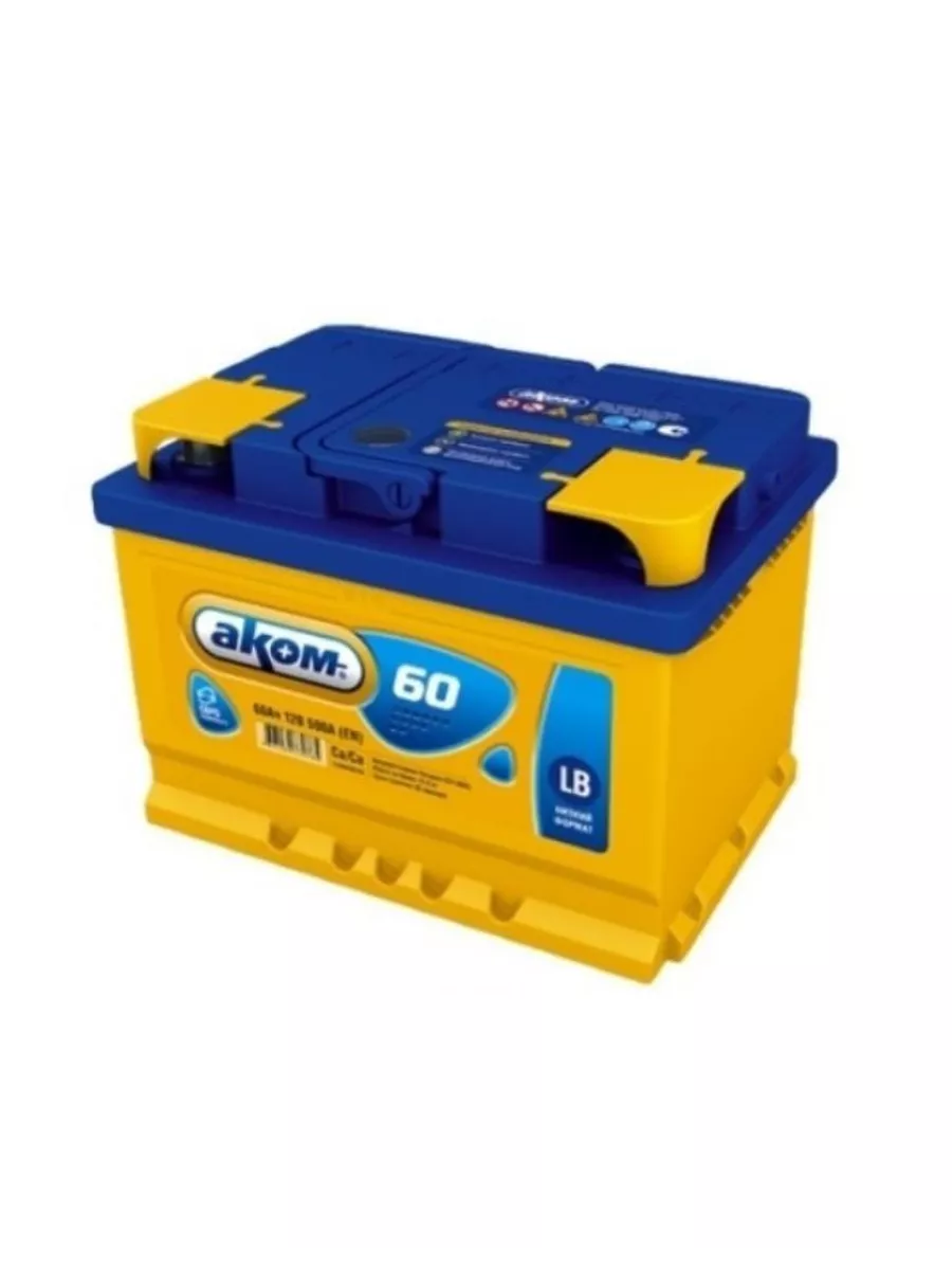 

Аккумулятор автомобильный АКОМ 60Ah 540А прямая полярность (242х175х190) легковой, AKOM 2