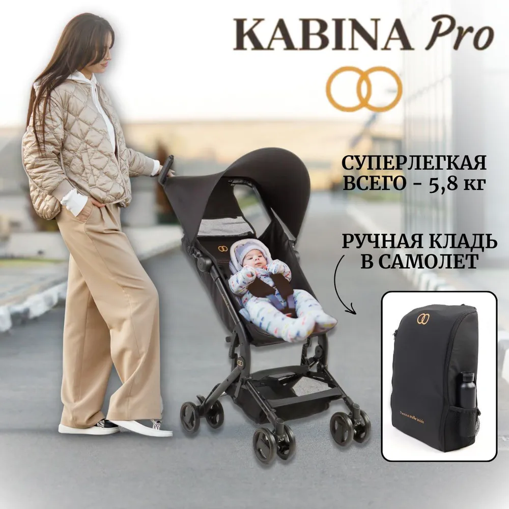 

Коляска прогулочная KABINA Pro черная