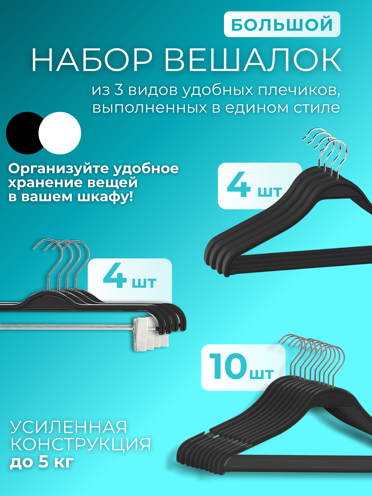 

Набор вешалок-плечиков PETROPACK ML-MNP-MVP черный, ML-MNP-MVP Black