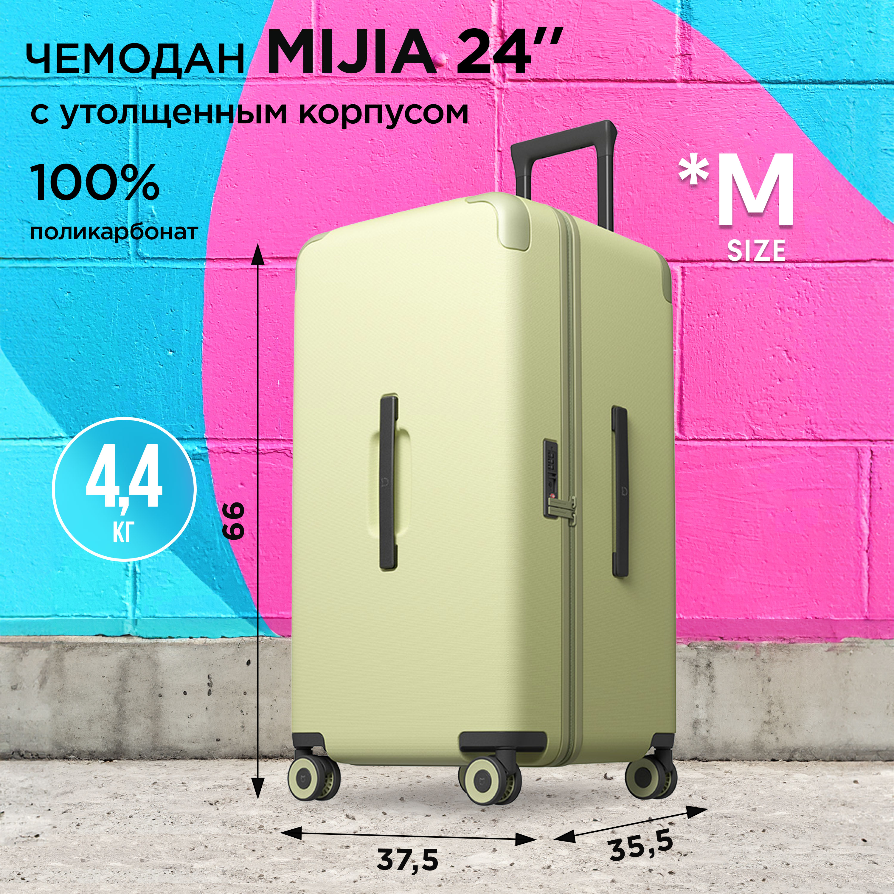 Чемодан унисекс Mijia MJDRLLXXRM зеленый 66х375х355 см 19430₽