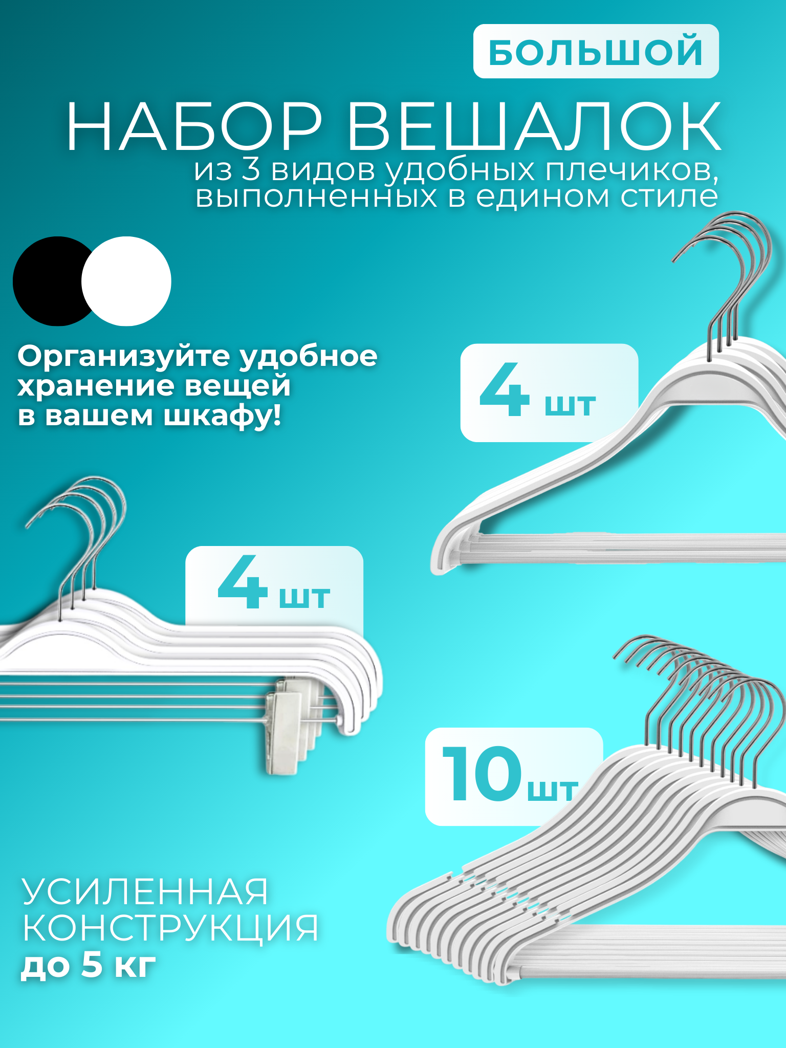 

Вешалка-плечики PETROPACK ML-MNP-MVP White, Белый, ML-MNP-MVP White