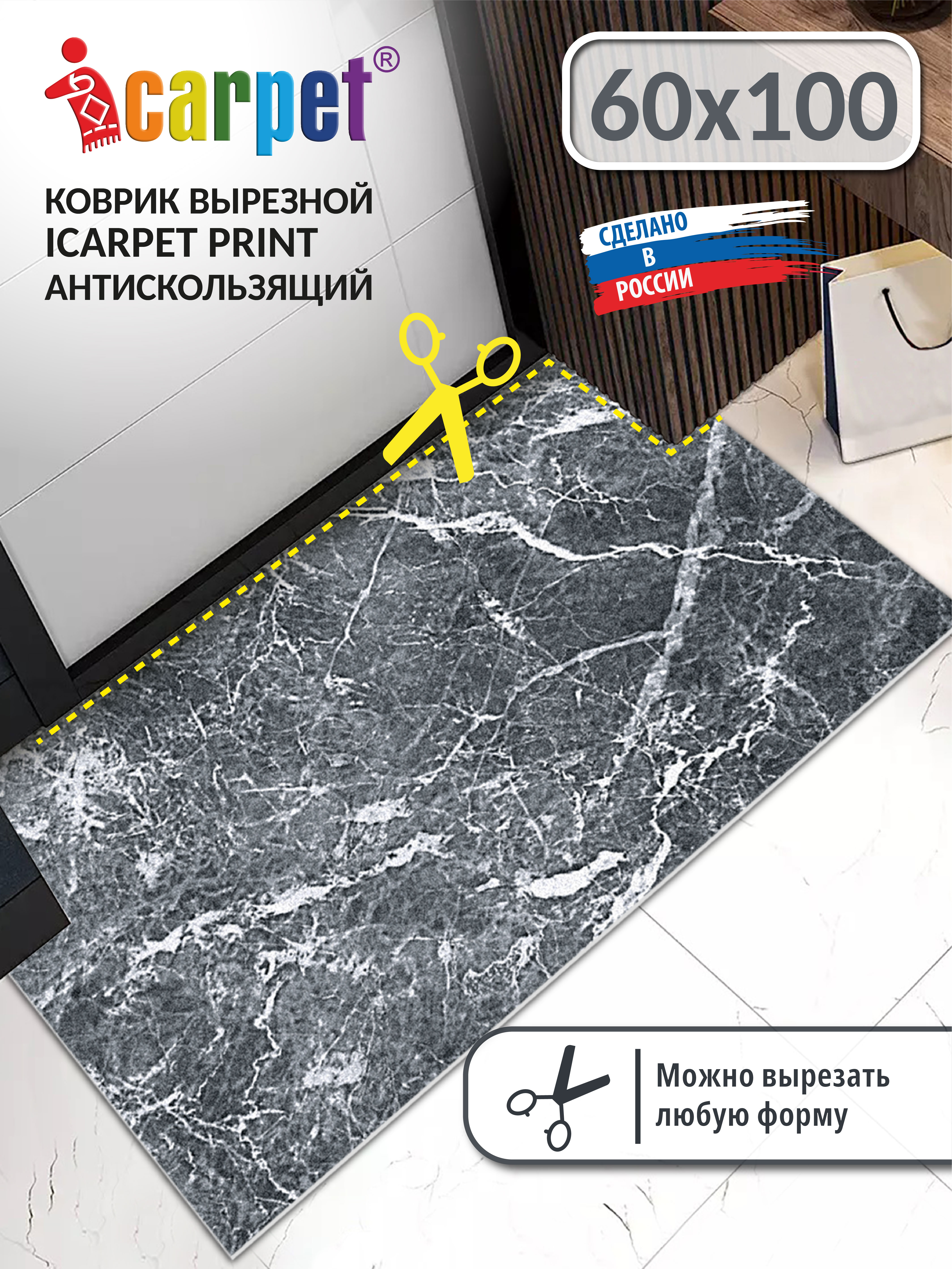 

Коврик комнатный вырезной ICARPET PRINT 60х100 см, 833474, PRINT