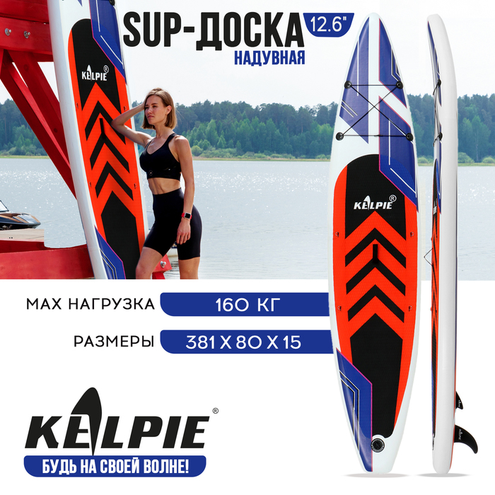 

SUP-борд гоночный KELPIE 12.6", 381х80х15 см, Белый;розовый;синий;черный