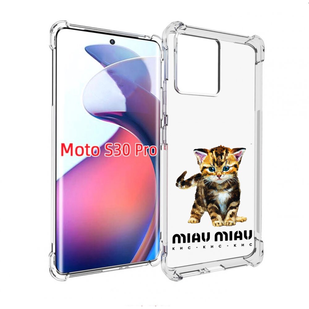 

Чехол MyPads Бренд miau miau для Motorola Moto S30 Pro, Прозрачный, Tocco
