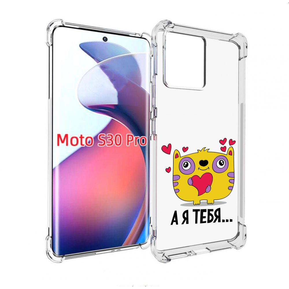 

Чехол MyPads 14 февраля а я тебя для Motorola Moto S30 Pro, Прозрачный, Tocco