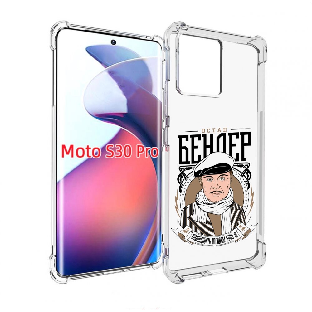 

Чехол MyPads Бендер для Motorola Moto S30 Pro, Прозрачный, Tocco