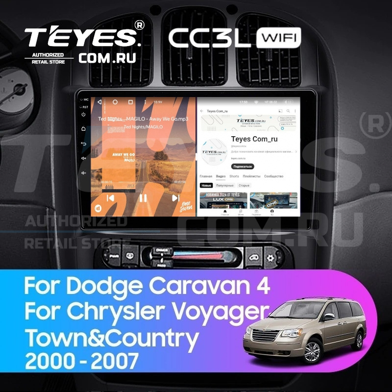 

Штатная магнитола Teyes CC3L WiFi 2/32 Dodge Caravan 4 (2000-2007) Тип В, Teyes CC3L WiFi Dodge Caravan 4 (2000-2007) Тип В