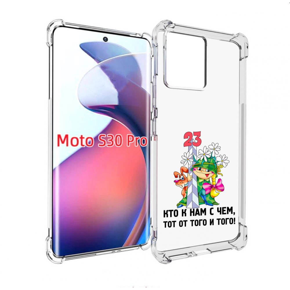 

Чехол MyPads 23 февраля мальчик с надписью для Motorola Moto S30 Pro, Прозрачный, Tocco