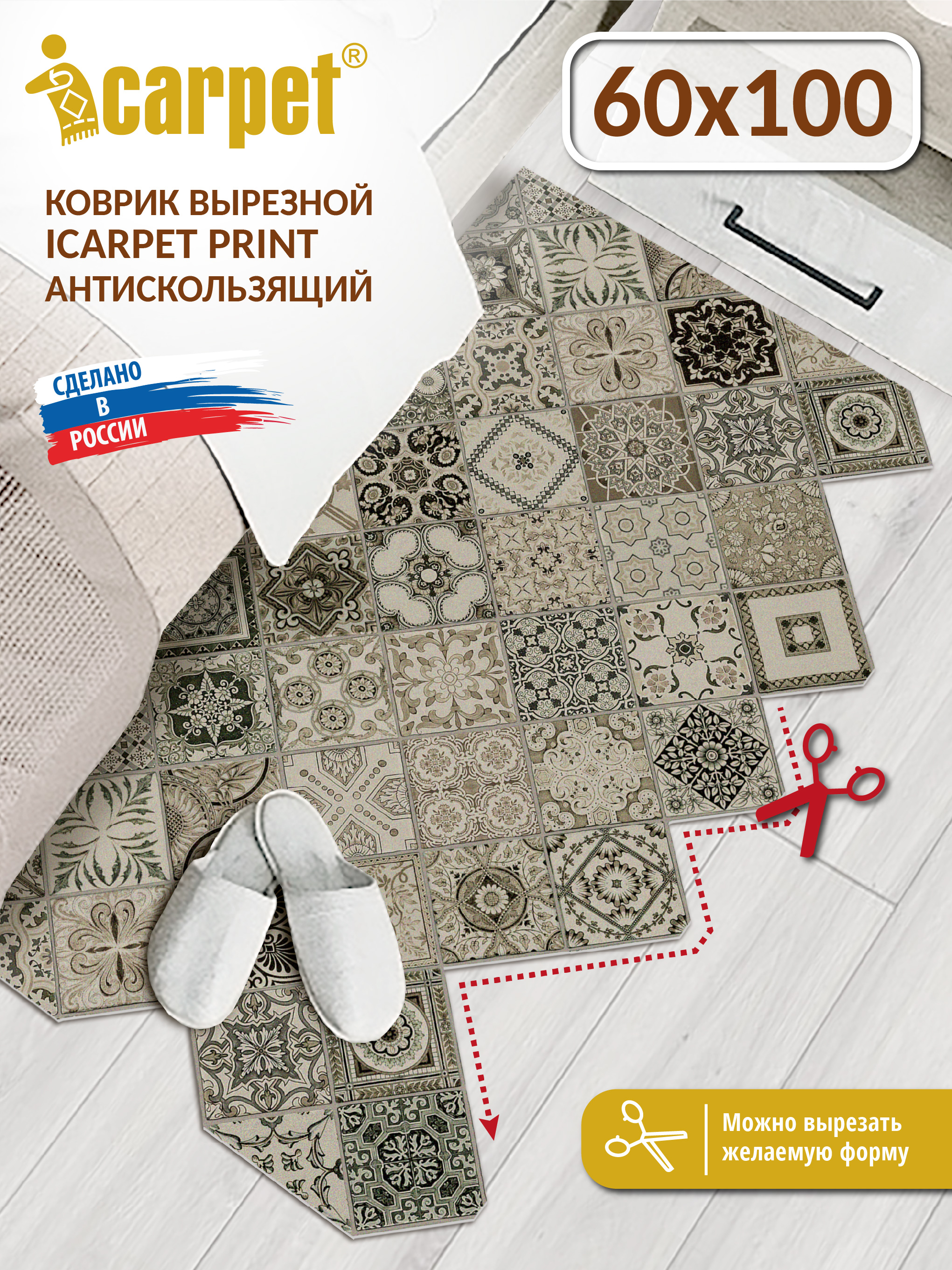 Коврик комнатный вырезной ICARPET PRINT 60х100 см, 833467