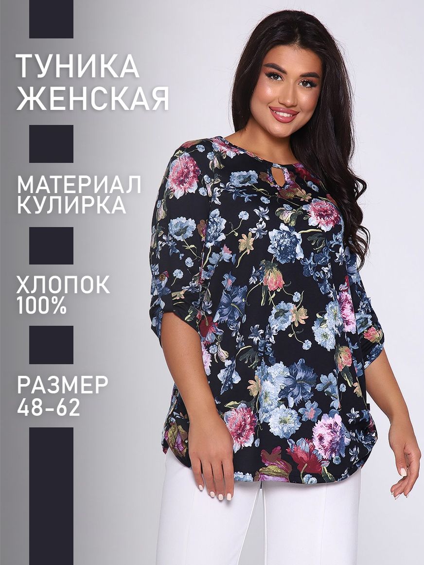 

Блуза женская ТРИКОТАЖ НАТАЛИ 000002525 черная 48 RU, Черный, 000002525