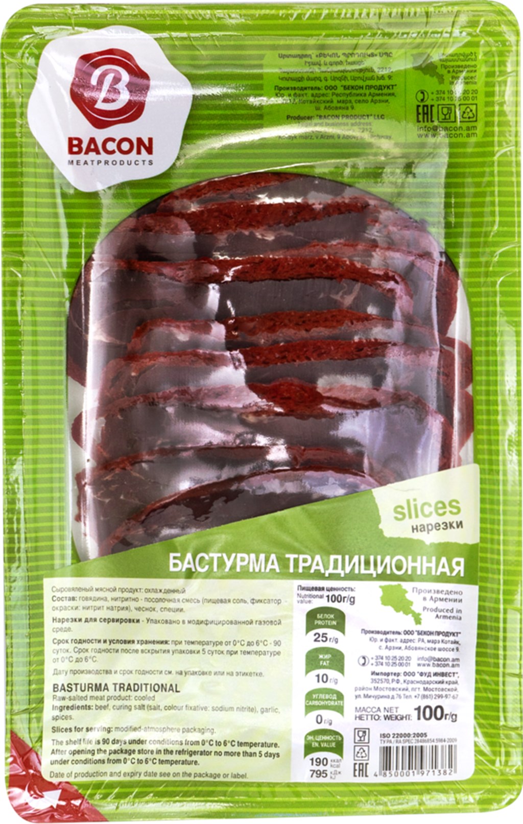 фото Колбаса bacon бастурма сыровяленая 100 г