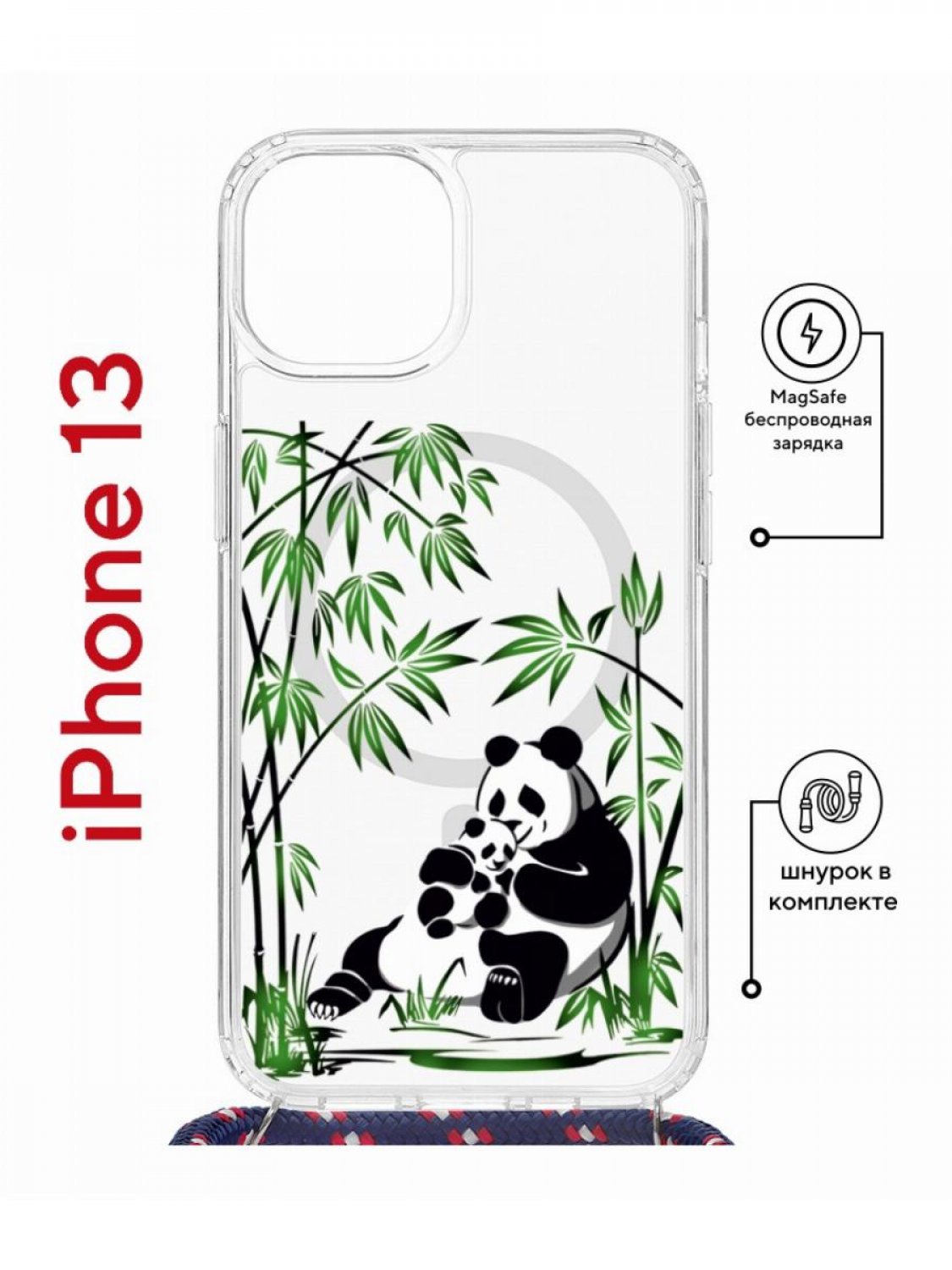Чехол на iPhone 13 MagSafe с принтом Kruche Print Панды с магнитом, со шнурком