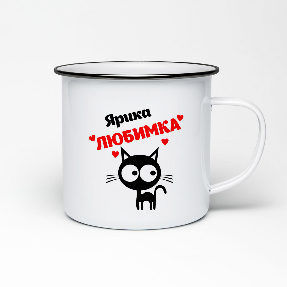 

Кружка металлическая CoolPodarok Ярика любимка