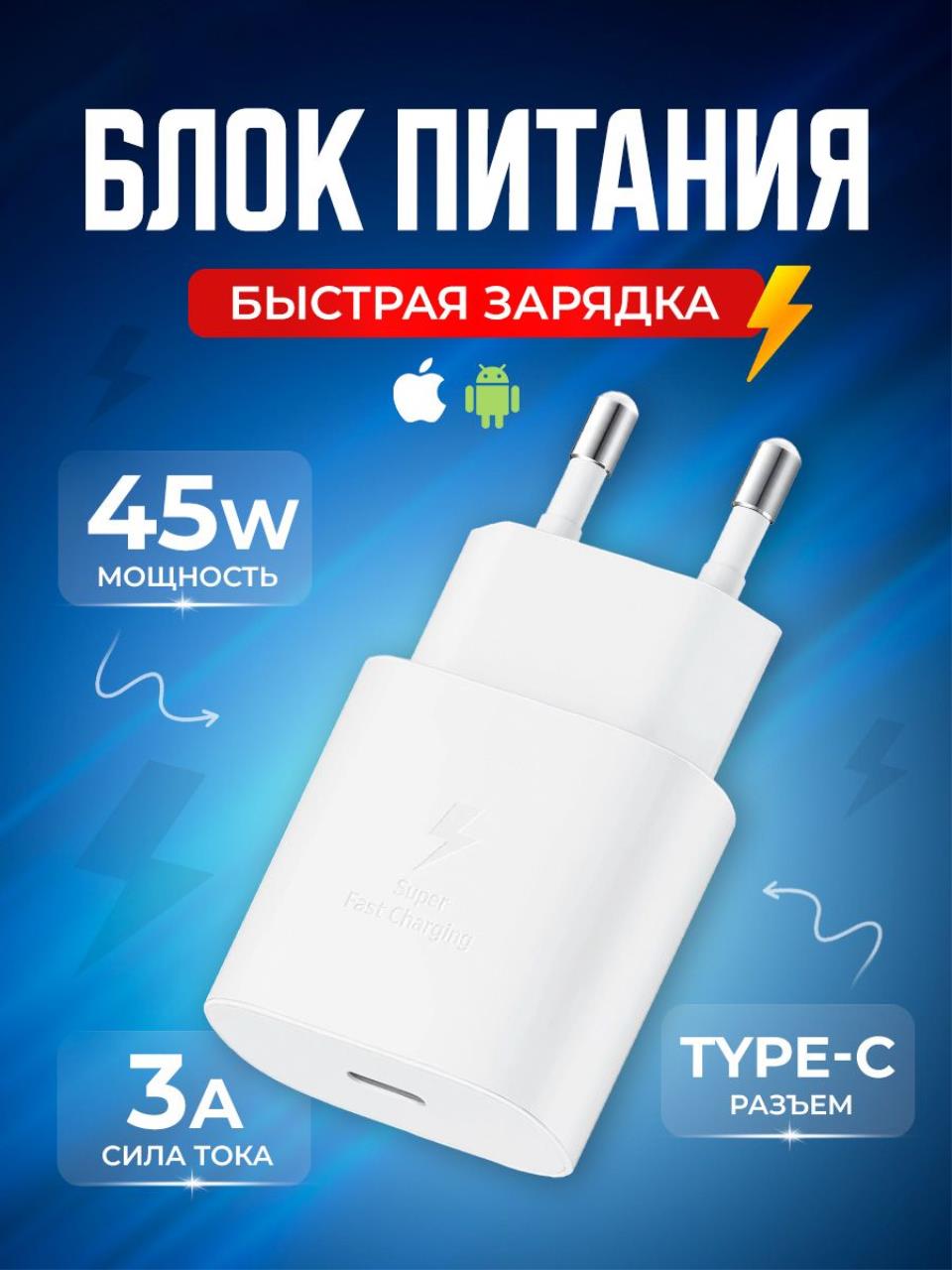 Сетевое зарядное устройство BlueStar PACC031545 USB Type-C 1xUSB Type-C 3 А белый