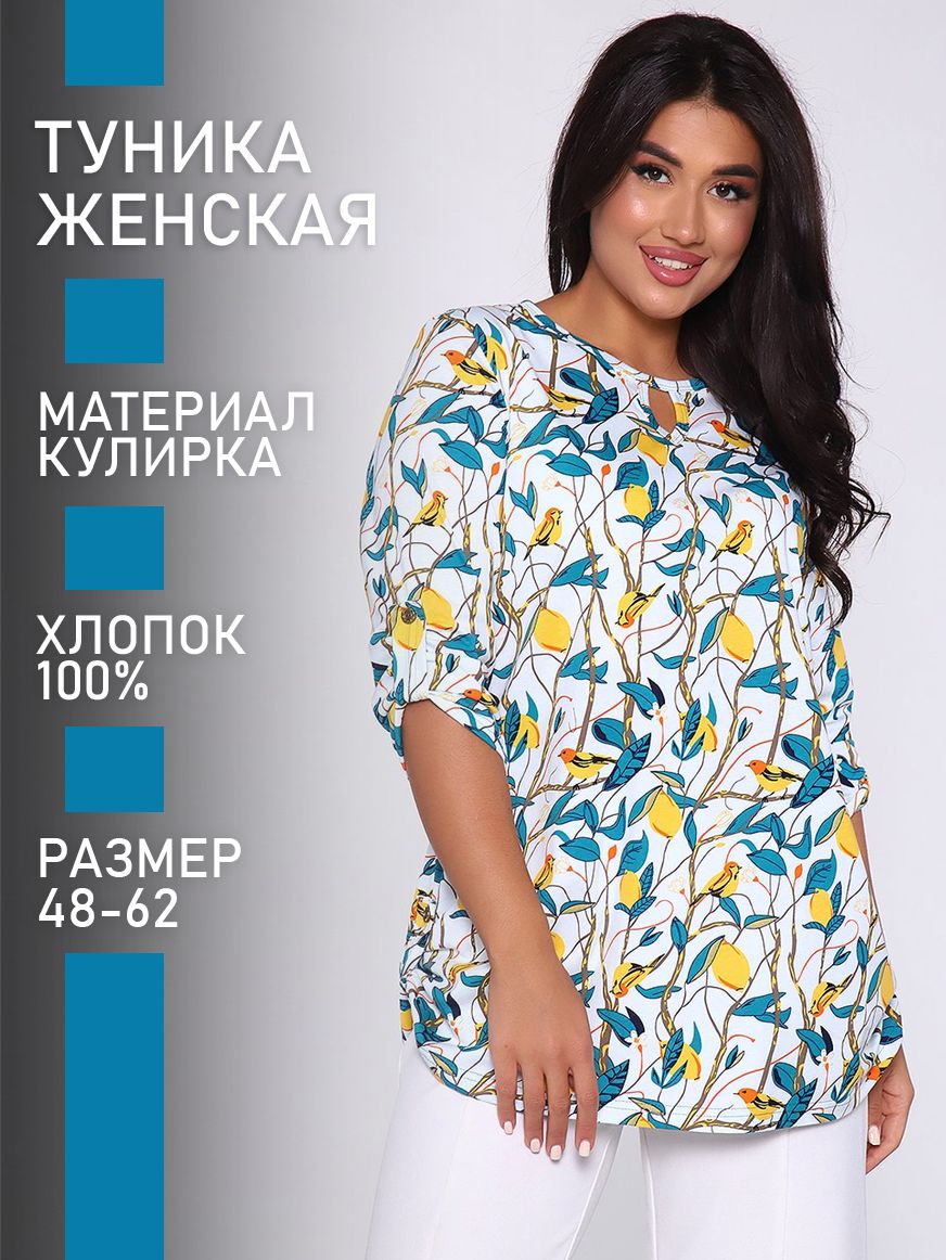 

Блуза женская ТРИКОТАЖ НАТАЛИ 000002525 бирюзовая 56 RU, Бирюзовый, 000002525