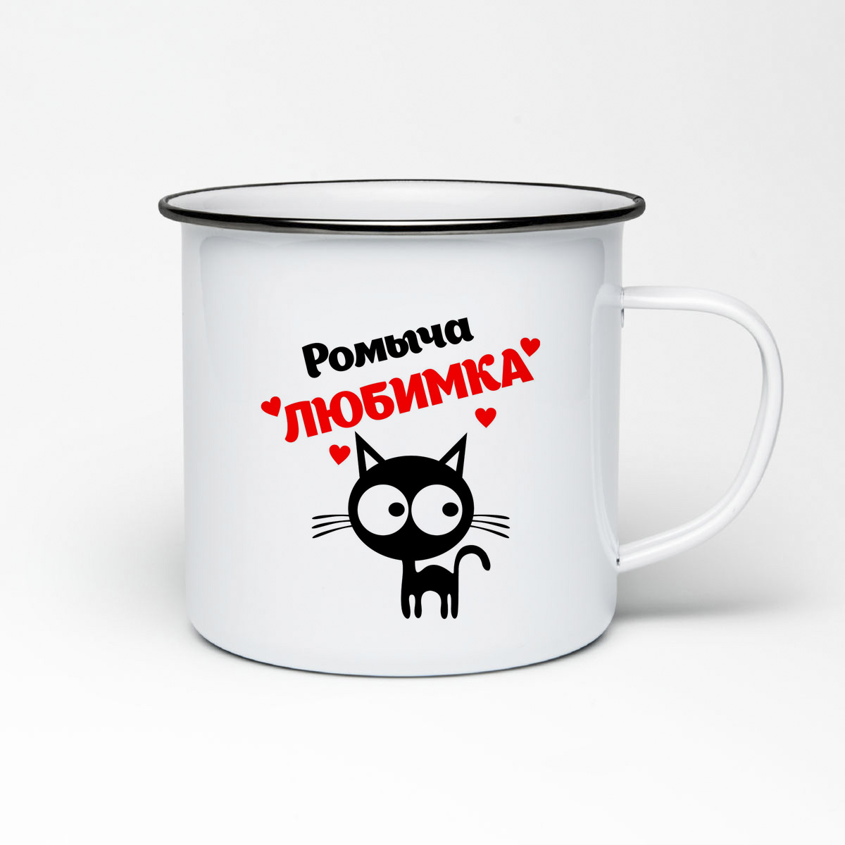 

Кружка металлическая CoolPodarok Ромыча любимка