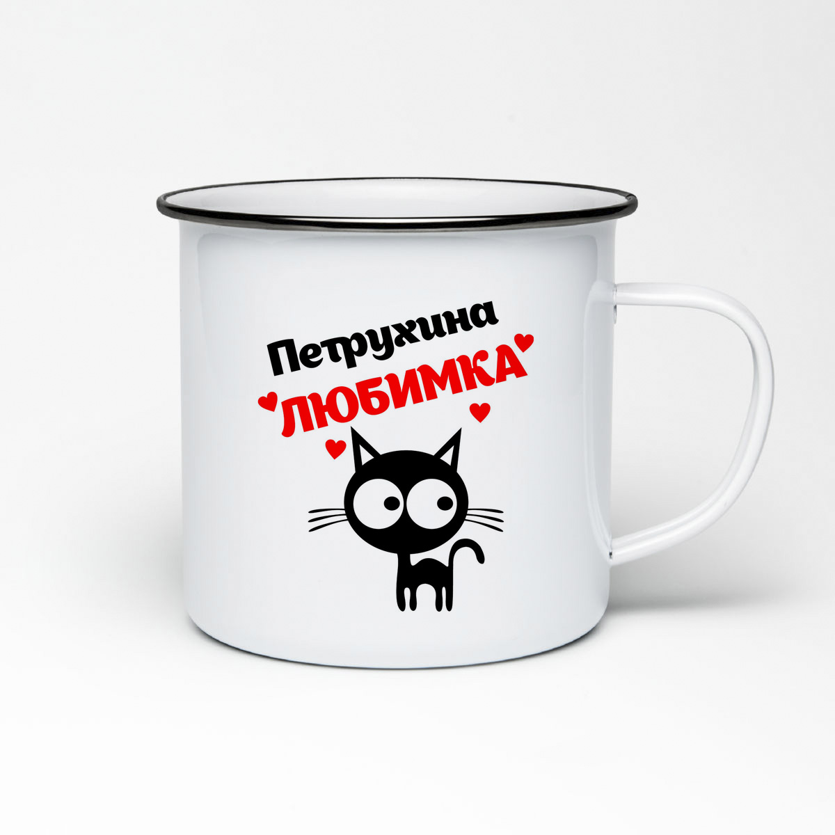 

Кружка металлическая CoolPodarok Петрухина любимка
