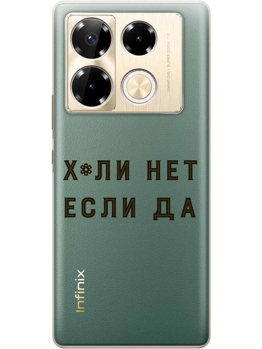 

Силиконовый чехол на Infinix Note 40 Pro / 40 Pro 5g / 40 Pro+ 5g с принтом 799576, Прозрачный;черный, 782627061