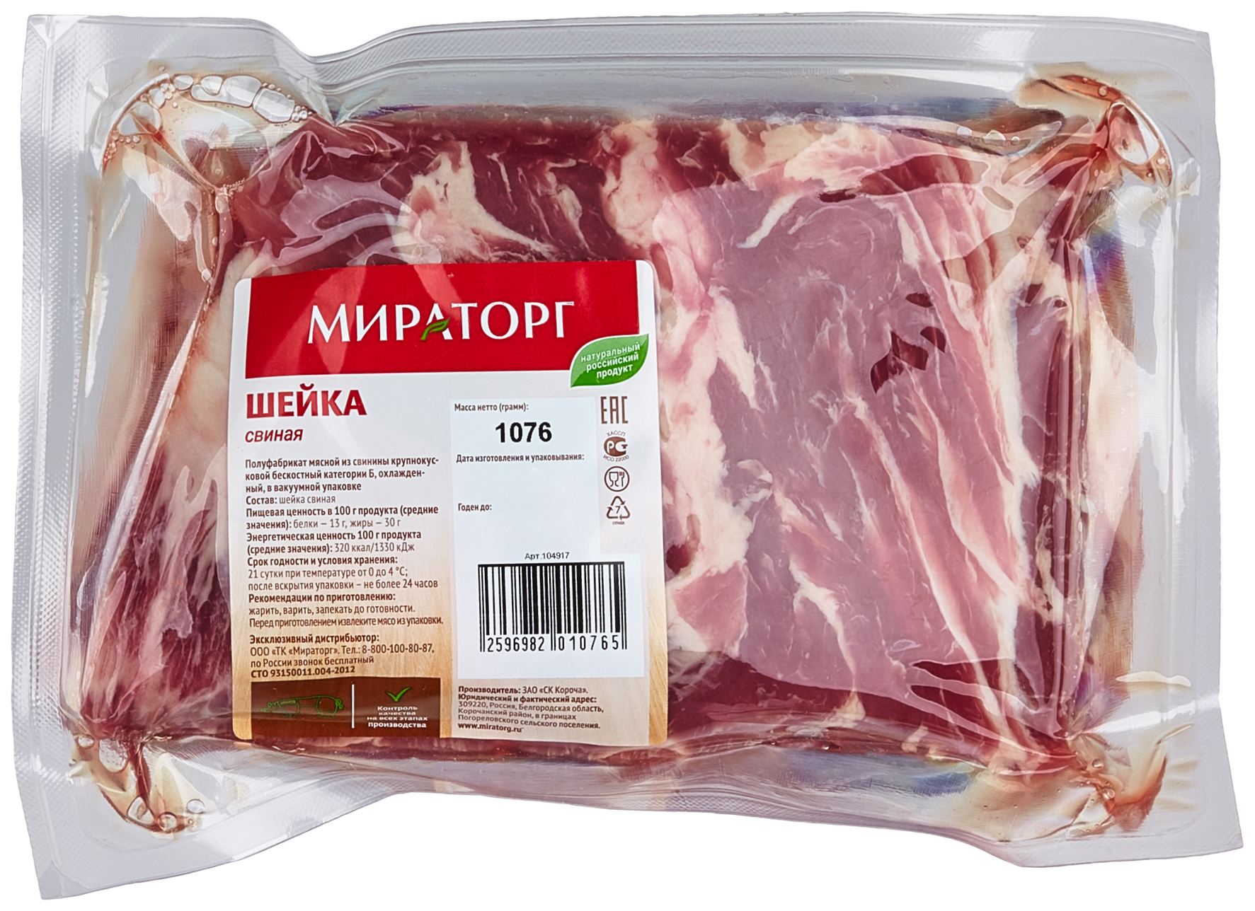 Шея свиная без кости Мираторг охлажденная 27 кг 1666₽