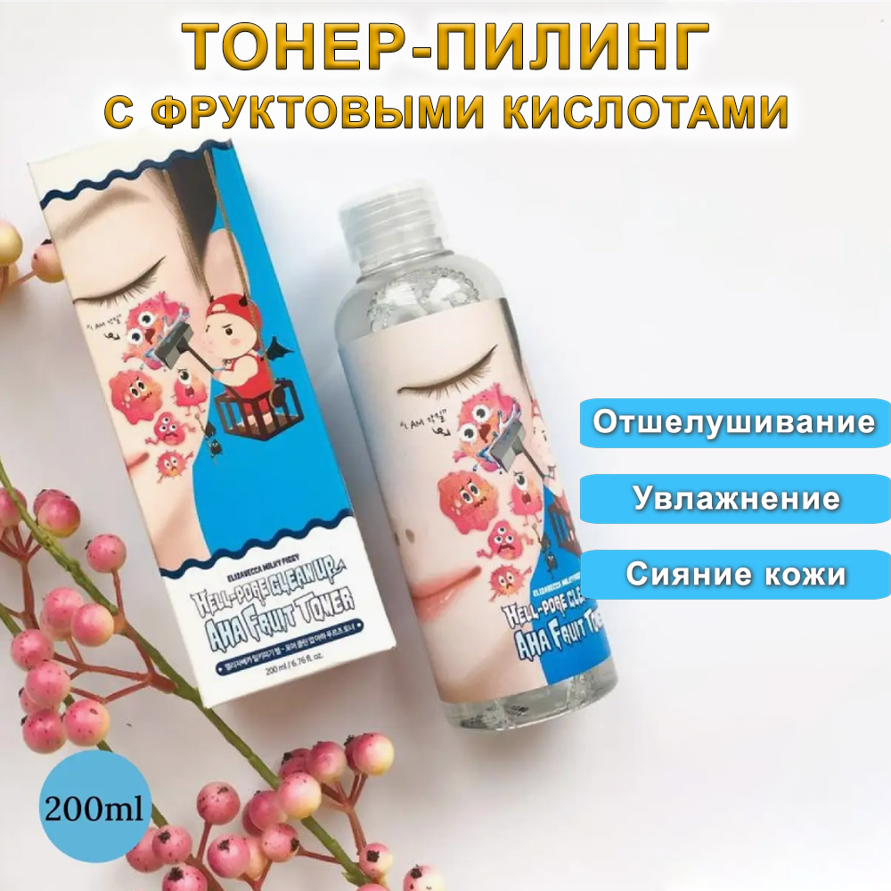 Тонер-пилинг для лица Elizavecca с фруктовыми кислотами Hell-Pore Clean Up Aha Fruit Toner