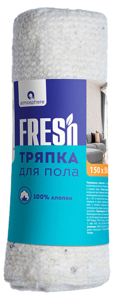 

Тряпка Atmosphere