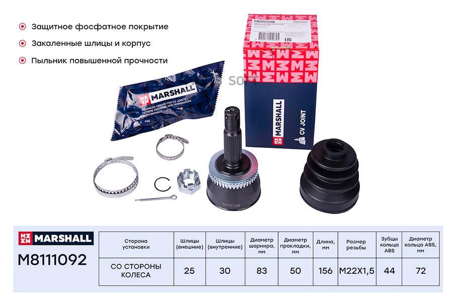 

ШРУС внешний (с ABS) Hyundai Elantra 00- / Lantra 95- / Matrix 01- ;SKF VKJA 5793 ;OEM