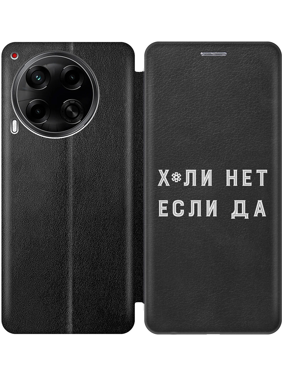 

Чехол-книжка на Tecno Camon 30 4g / 30 5g с принтом "Почему нет" черный, 782632461