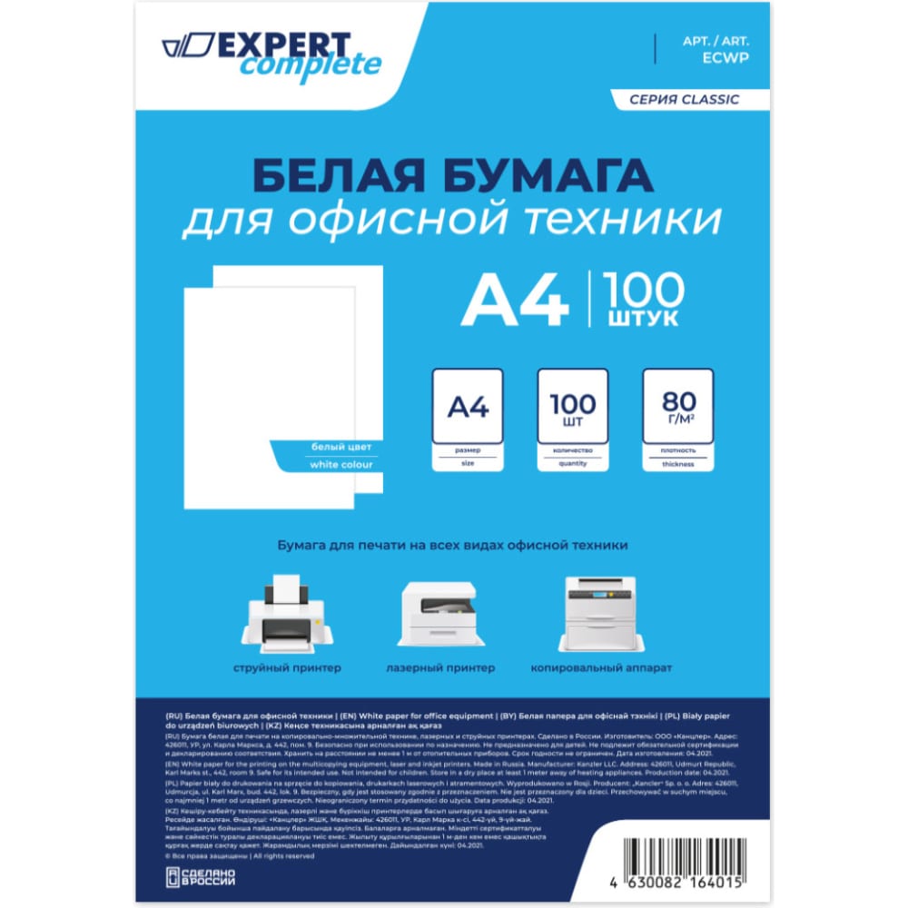 

Expert Complete 639511, Белый