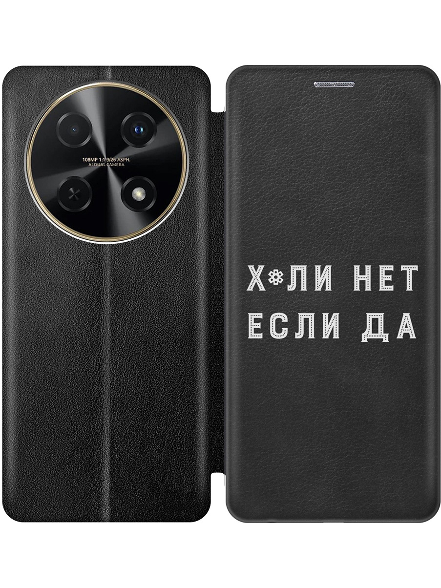 

Чехол-книжка на Huawei nova 12i с принтом "Почему нет" черный, 782624061