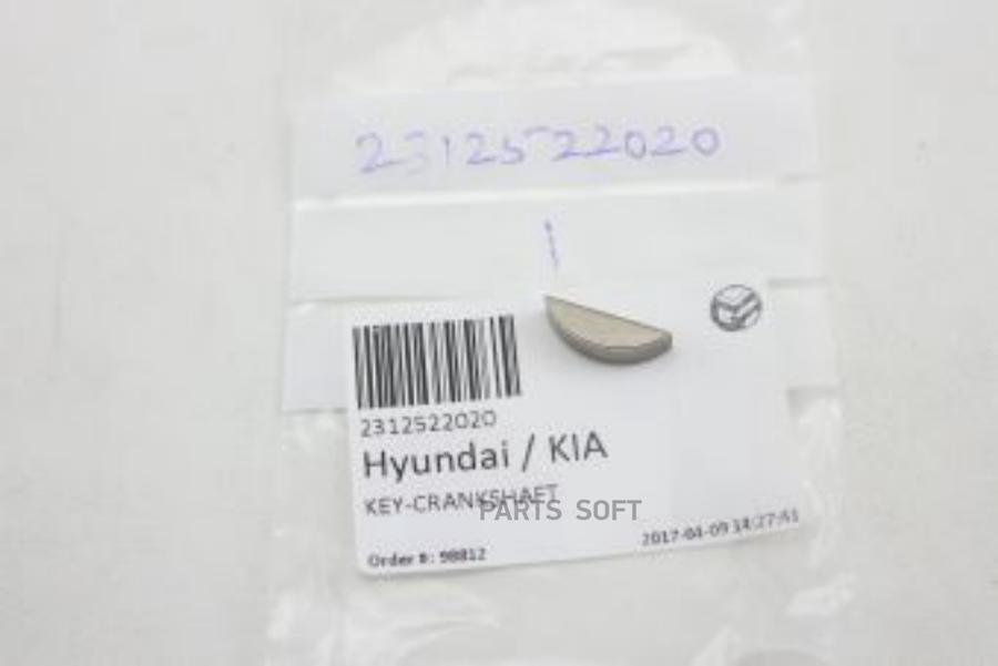 

HYUNDAI-KIA 2312522020 ШПОНКА КОЛЕНВАЛА ORG 1шт