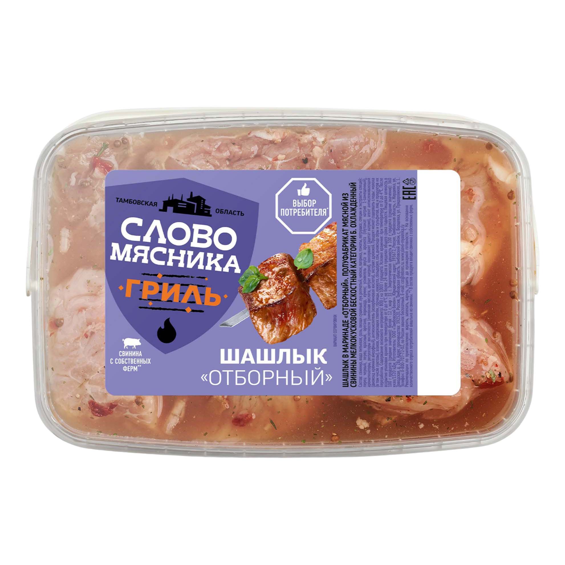 фото Шашлык свиной слово мясника отборный охлажденный